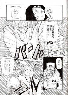 [Zabon no Kai] ZABON 4.5 (Dragon Ball Z) - page 4