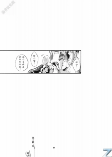 (C77) [Fujiya Honten (Thomas)] TRiANGEL (Monster Hunter) [Chinese] [基音汉化组] - page 19