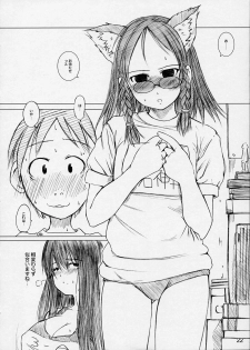[DRUG AND DROP (ACID RAIN)] DRUG AGE 1 (Genshiken) - page 21
