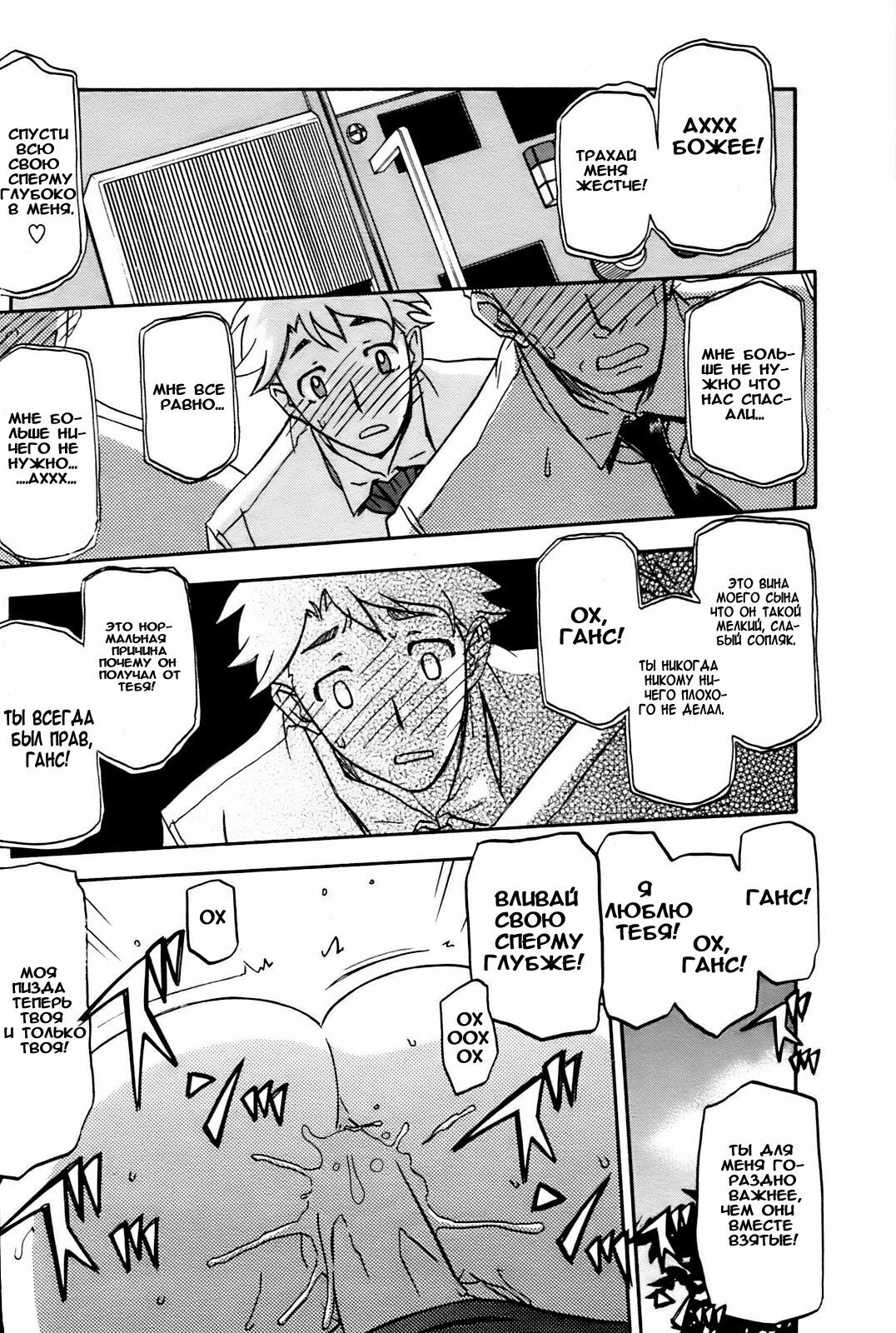[Sanbun Kyoden] Mujintou - Uninhabited Island (COMIC HOTMiLK 2009-04) [Russian] [Aellen] [Decensored] page 16 full
