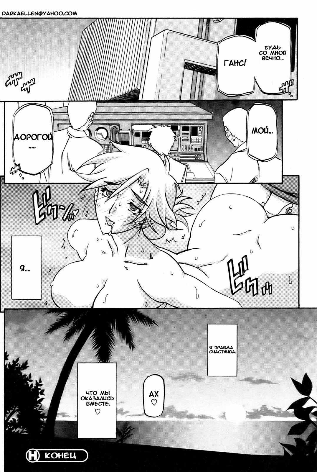 [Sanbun Kyoden] Mujintou - Uninhabited Island (COMIC HOTMiLK 2009-04) [Russian] [Aellen] [Decensored] page 18 full