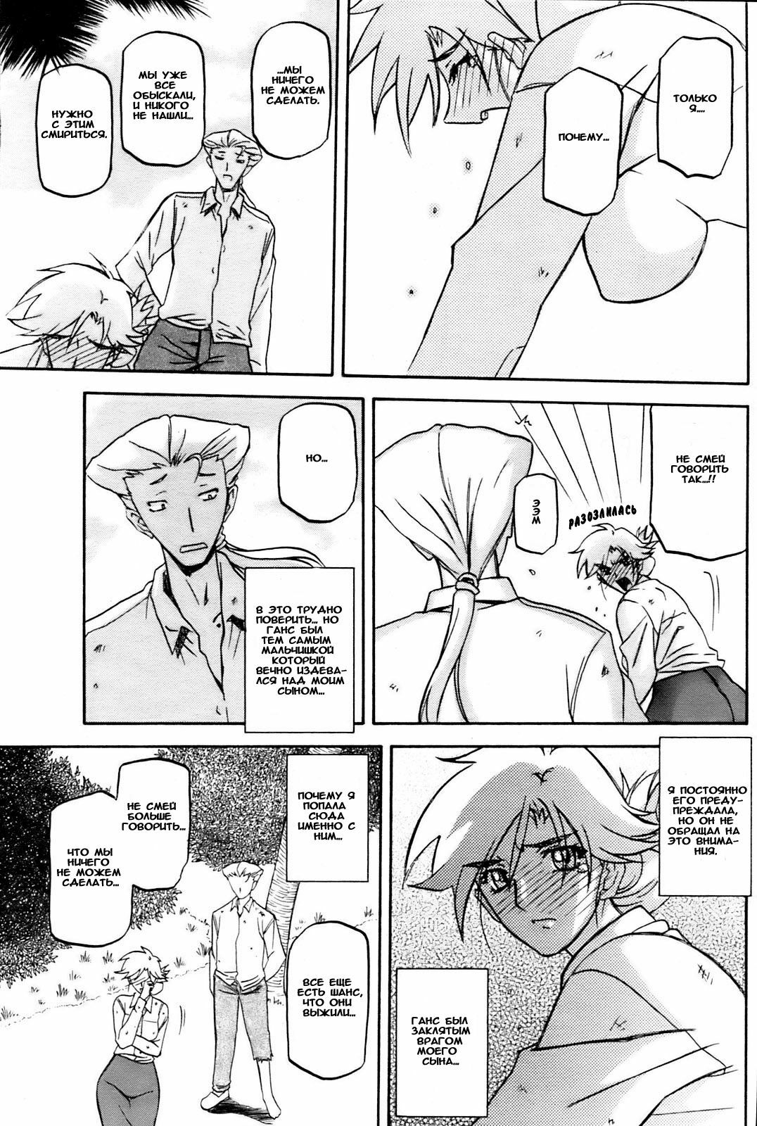 [Sanbun Kyoden] Mujintou - Uninhabited Island (COMIC HOTMiLK 2009-04) [Russian] [Aellen] [Decensored] page 3 full