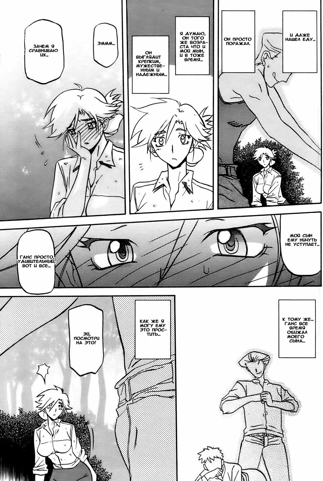 [Sanbun Kyoden] Mujintou - Uninhabited Island (COMIC HOTMiLK 2009-04) [Russian] [Aellen] [Decensored] page 5 full