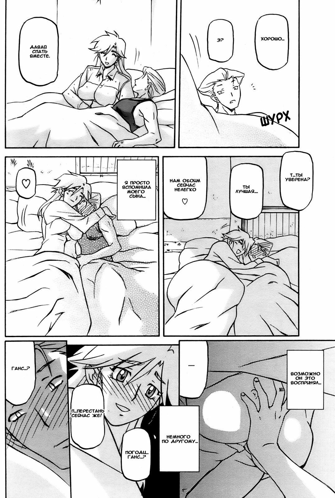[Sanbun Kyoden] Mujintou - Uninhabited Island (COMIC HOTMiLK 2009-04) [Russian] [Aellen] [Decensored] page 8 full