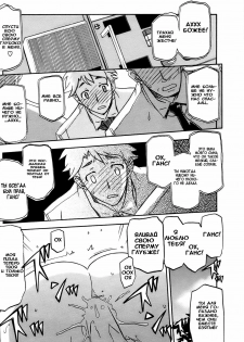 [Sanbun Kyoden] Mujintou - Uninhabited Island (COMIC HOTMiLK 2009-04) [Russian] [Aellen] [Decensored] - page 16