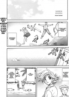 [Sanbun Kyoden] Mujintou - Uninhabited Island (COMIC HOTMiLK 2009-04) [Russian] [Aellen] [Decensored]