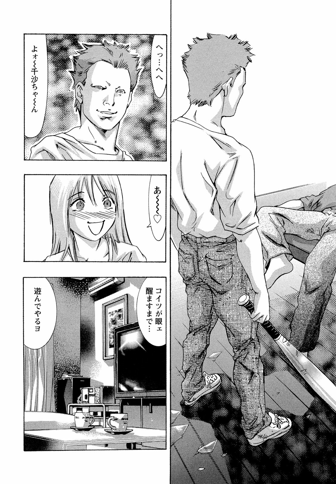 [Onikubo Hirohisa] Jubaku no Stage - Stage of Spell page 122 full
