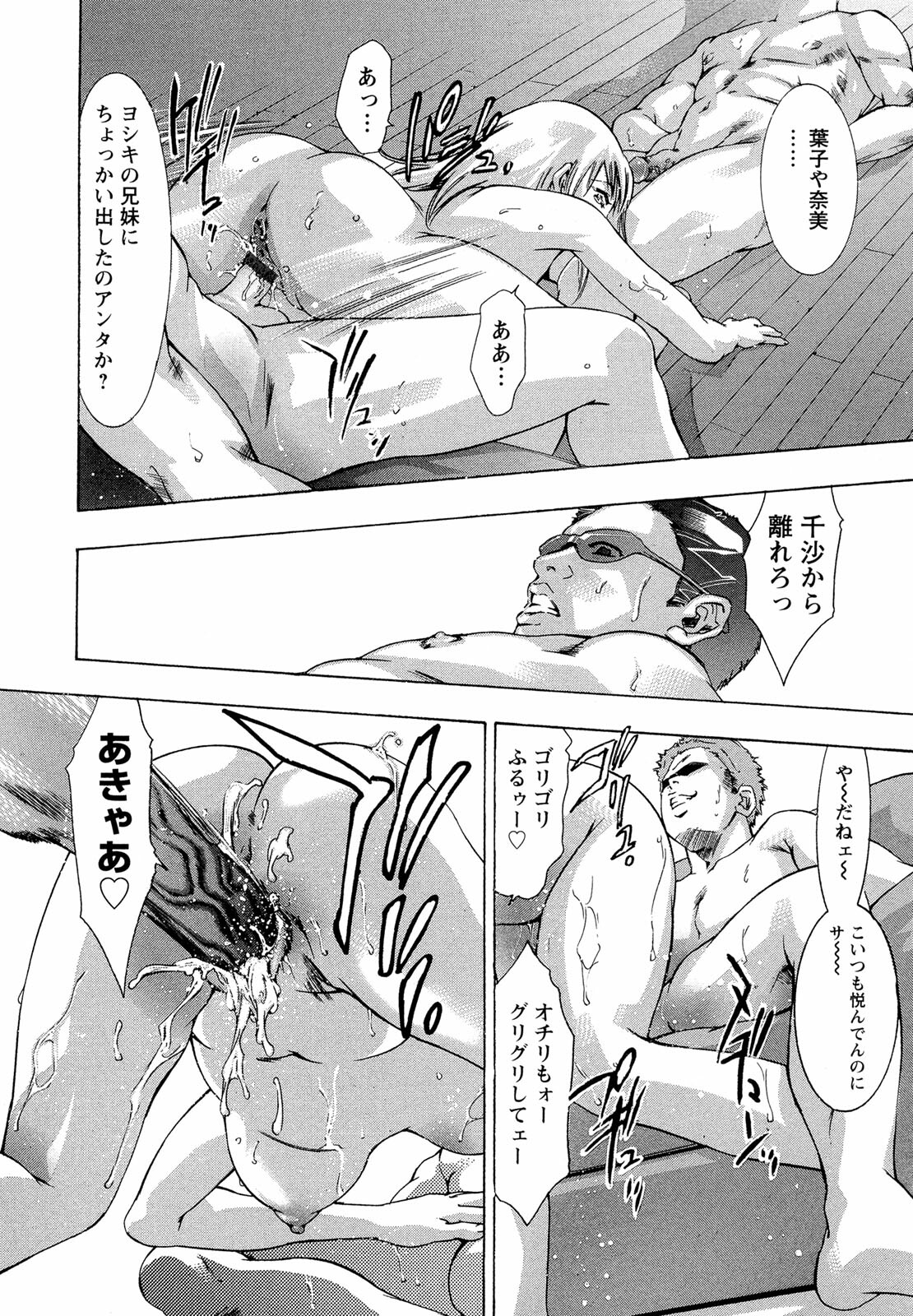 [Onikubo Hirohisa] Jubaku no Stage - Stage of Spell page 124 full