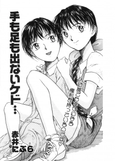 [Akai Nibura] Te mo Ashi mo Denai Kedo... (Comic BLACK MARKET Juuroku)