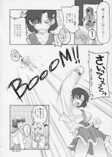 (C67) [Hachiouji Kaipan Totsugeki Kiheitai, PLASTIC DREAMER (Makita Yoshiharu)] HAPPY FEVER HEAT! (Girls Bravo) - page 15