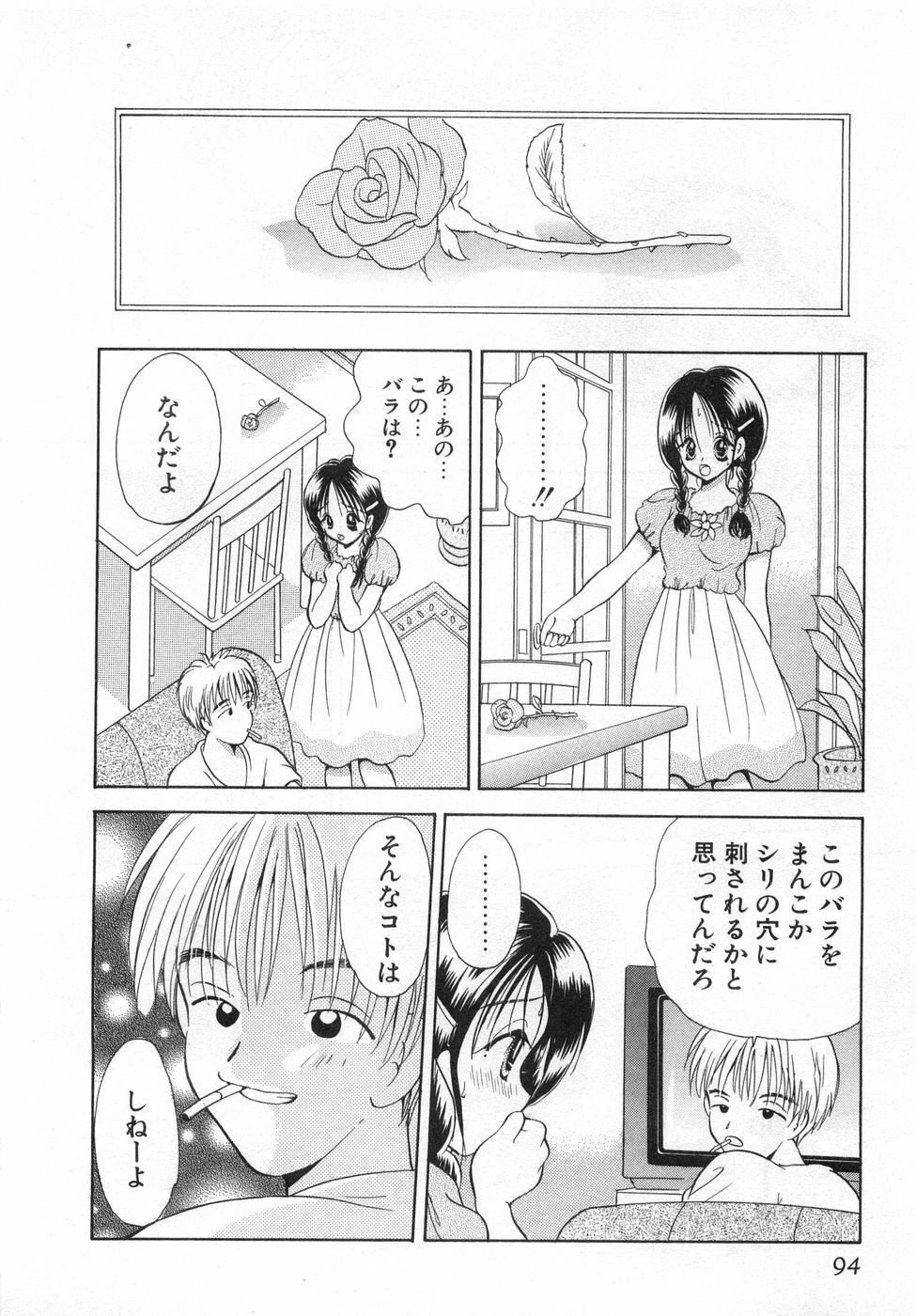 [Goto Hayako] Orange Iro no Hana page 100 full