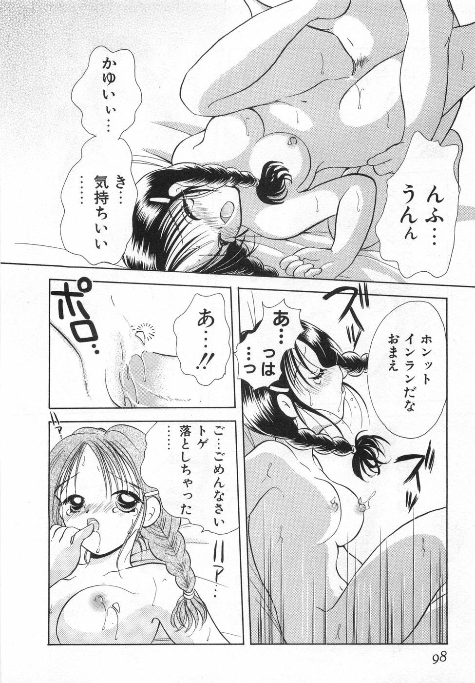 [Goto Hayako] Orange Iro no Hana page 104 full