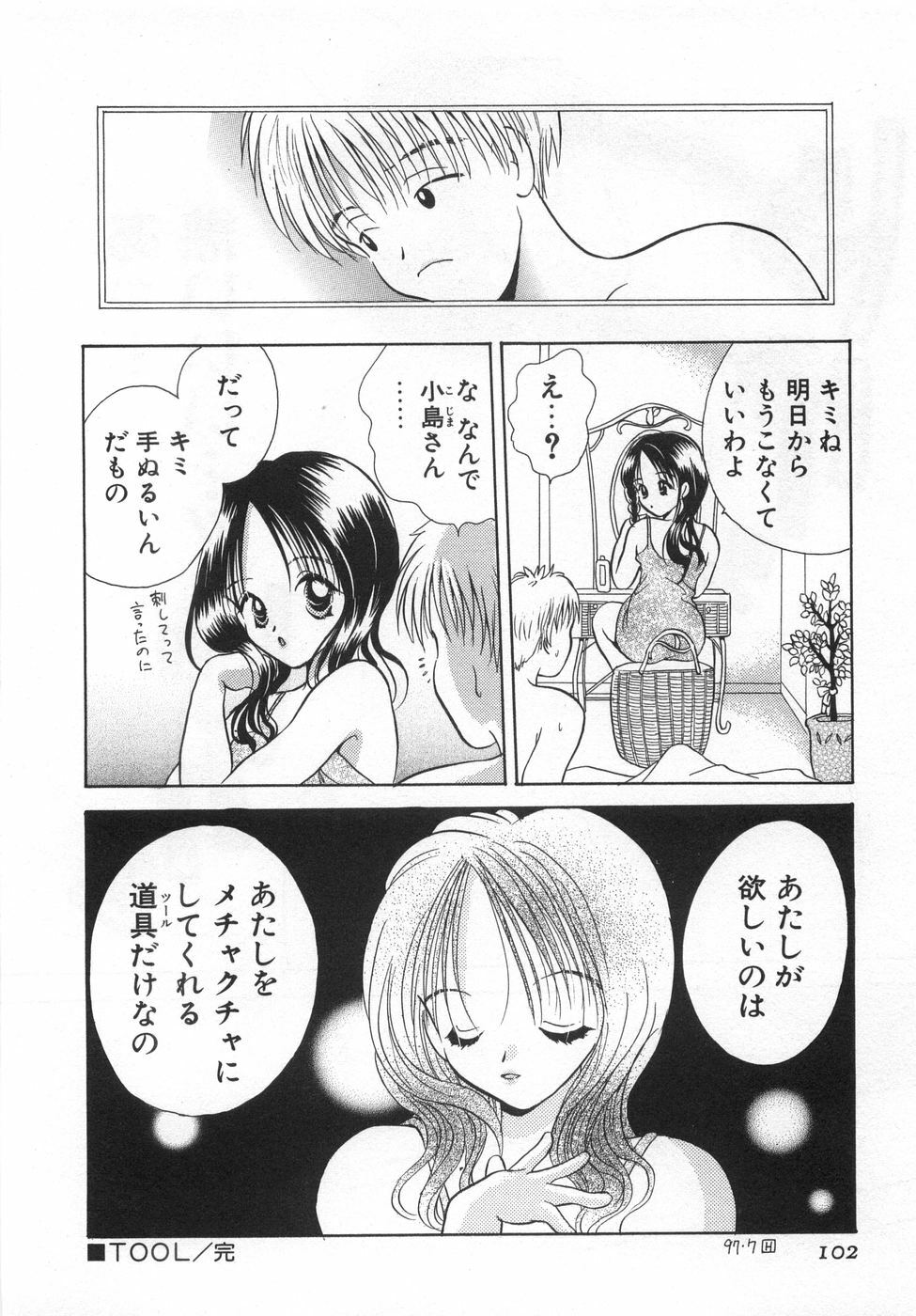 [Goto Hayako] Orange Iro no Hana page 108 full