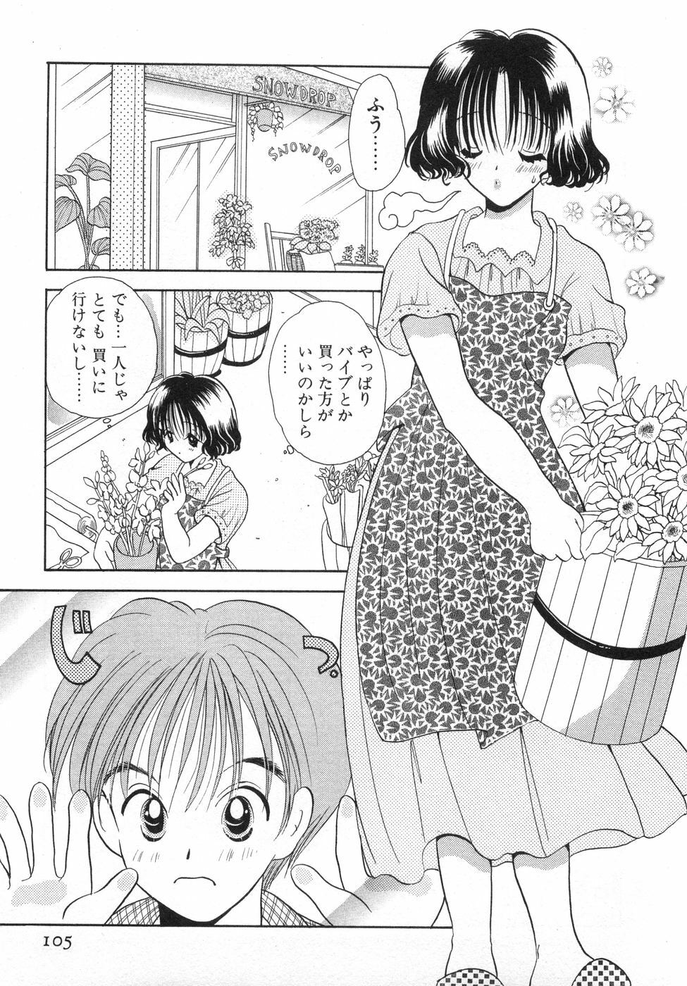 [Goto Hayako] Orange Iro no Hana page 111 full