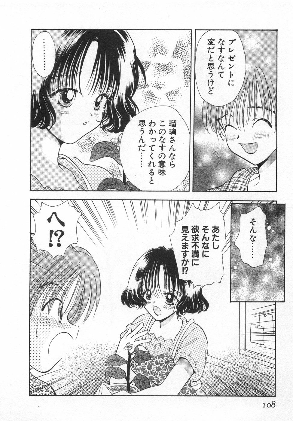 [Goto Hayako] Orange Iro no Hana page 114 full