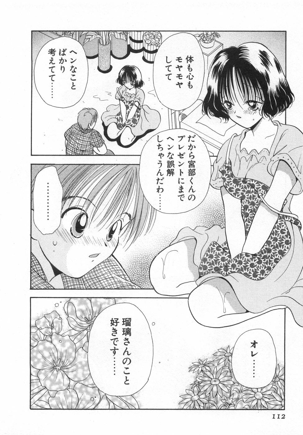 [Goto Hayako] Orange Iro no Hana page 118 full
