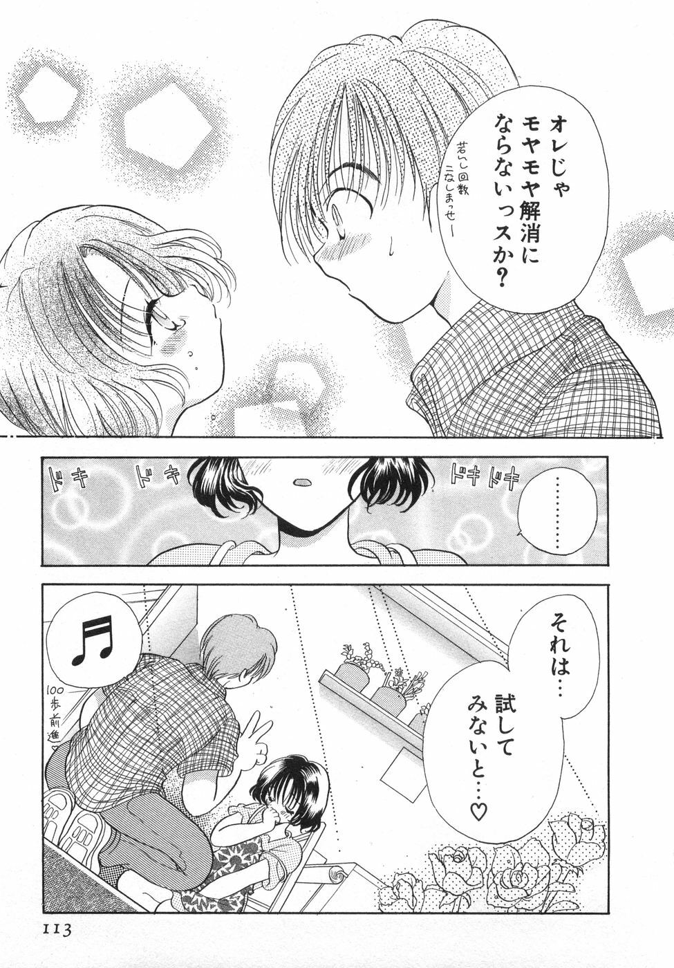 [Goto Hayako] Orange Iro no Hana page 119 full