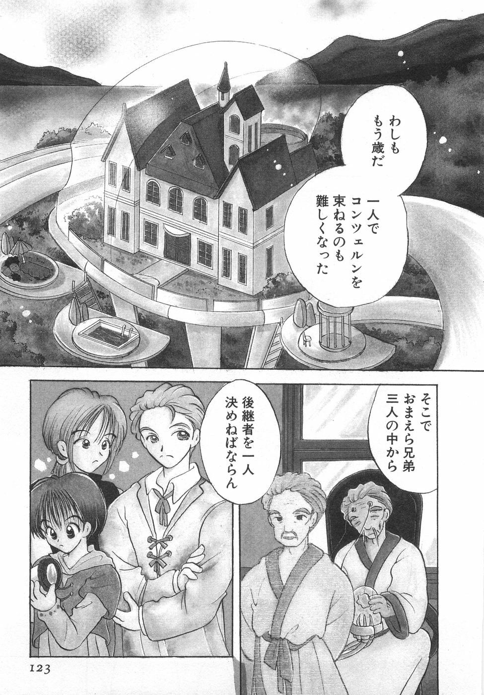 [Goto Hayako] Orange Iro no Hana page 129 full
