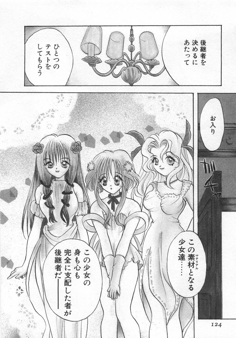 [Goto Hayako] Orange Iro no Hana page 130 full