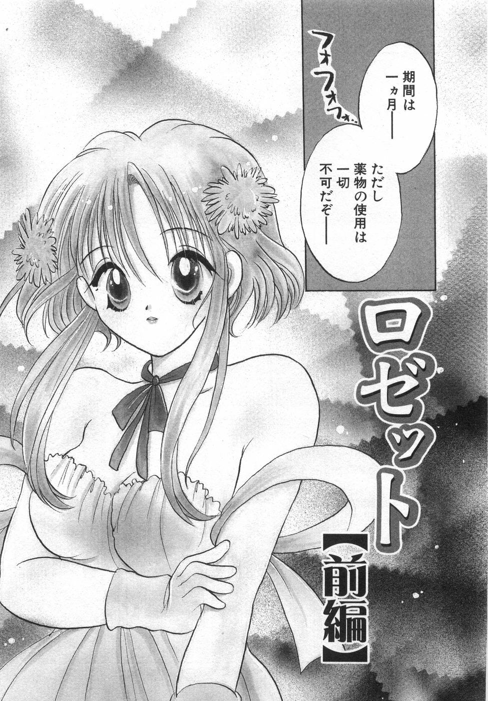 [Goto Hayako] Orange Iro no Hana page 131 full