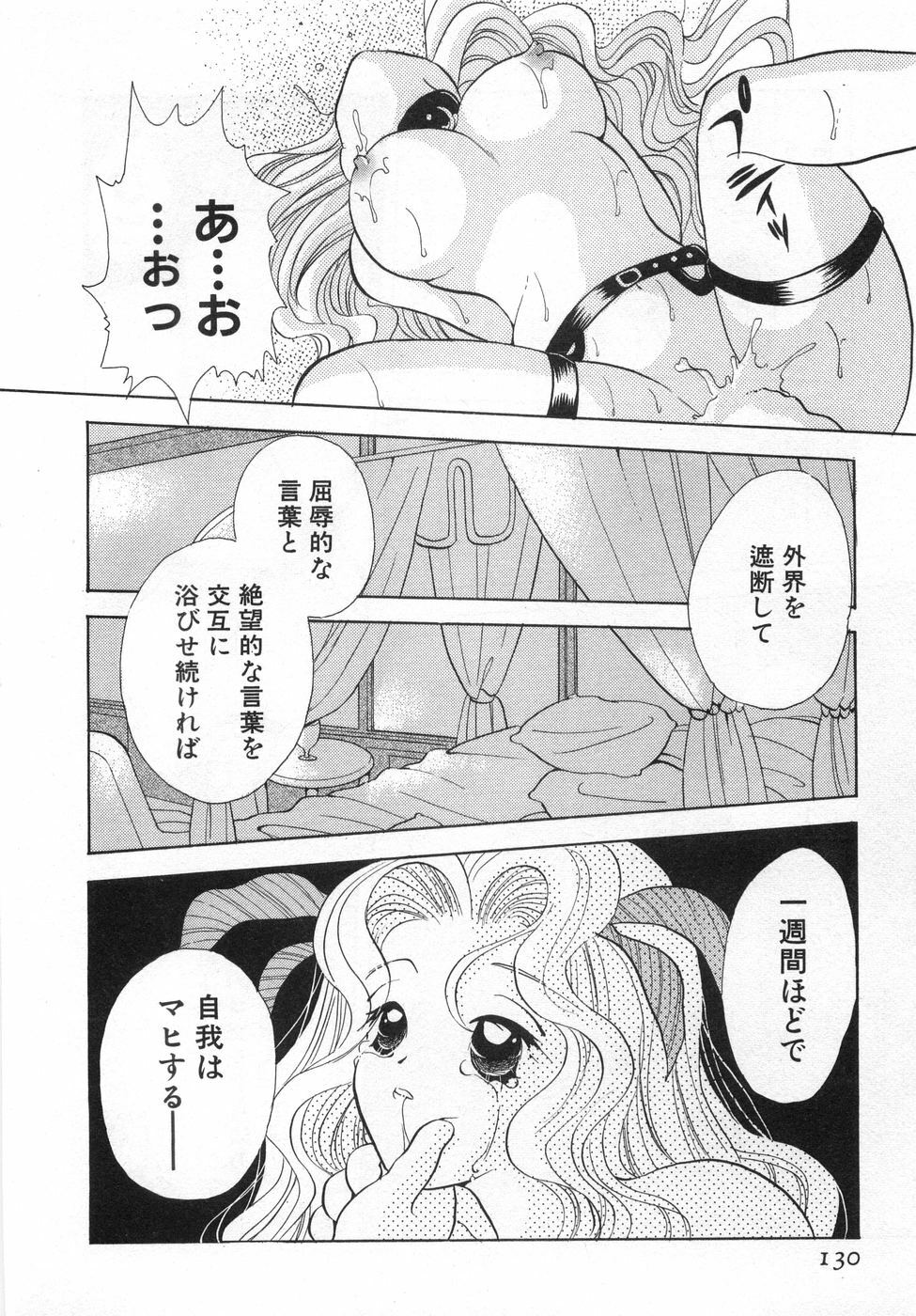 [Goto Hayako] Orange Iro no Hana page 136 full