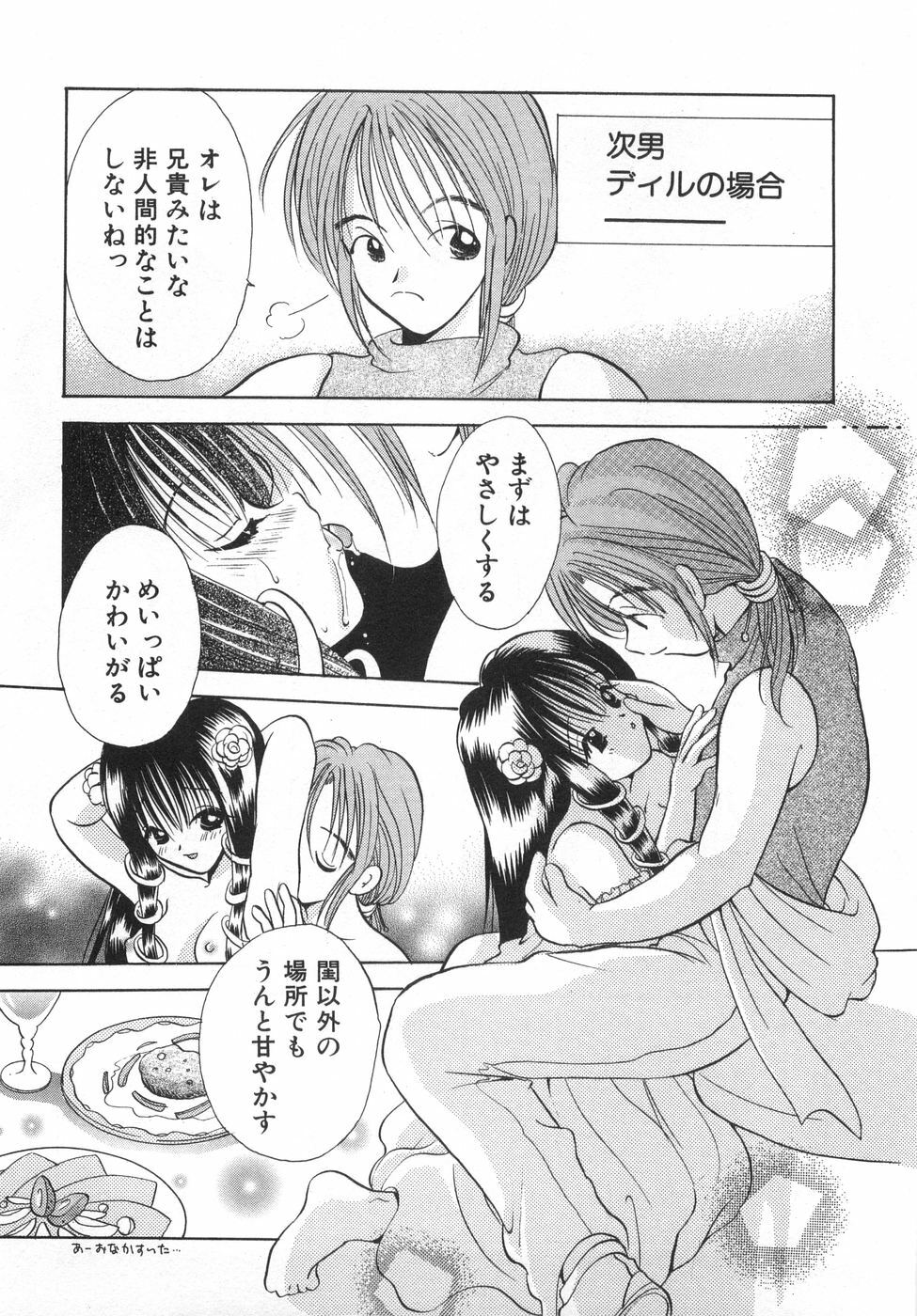 [Goto Hayako] Orange Iro no Hana page 137 full