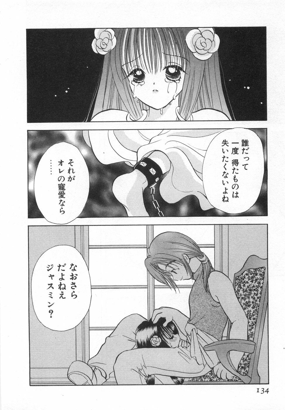 [Goto Hayako] Orange Iro no Hana page 140 full