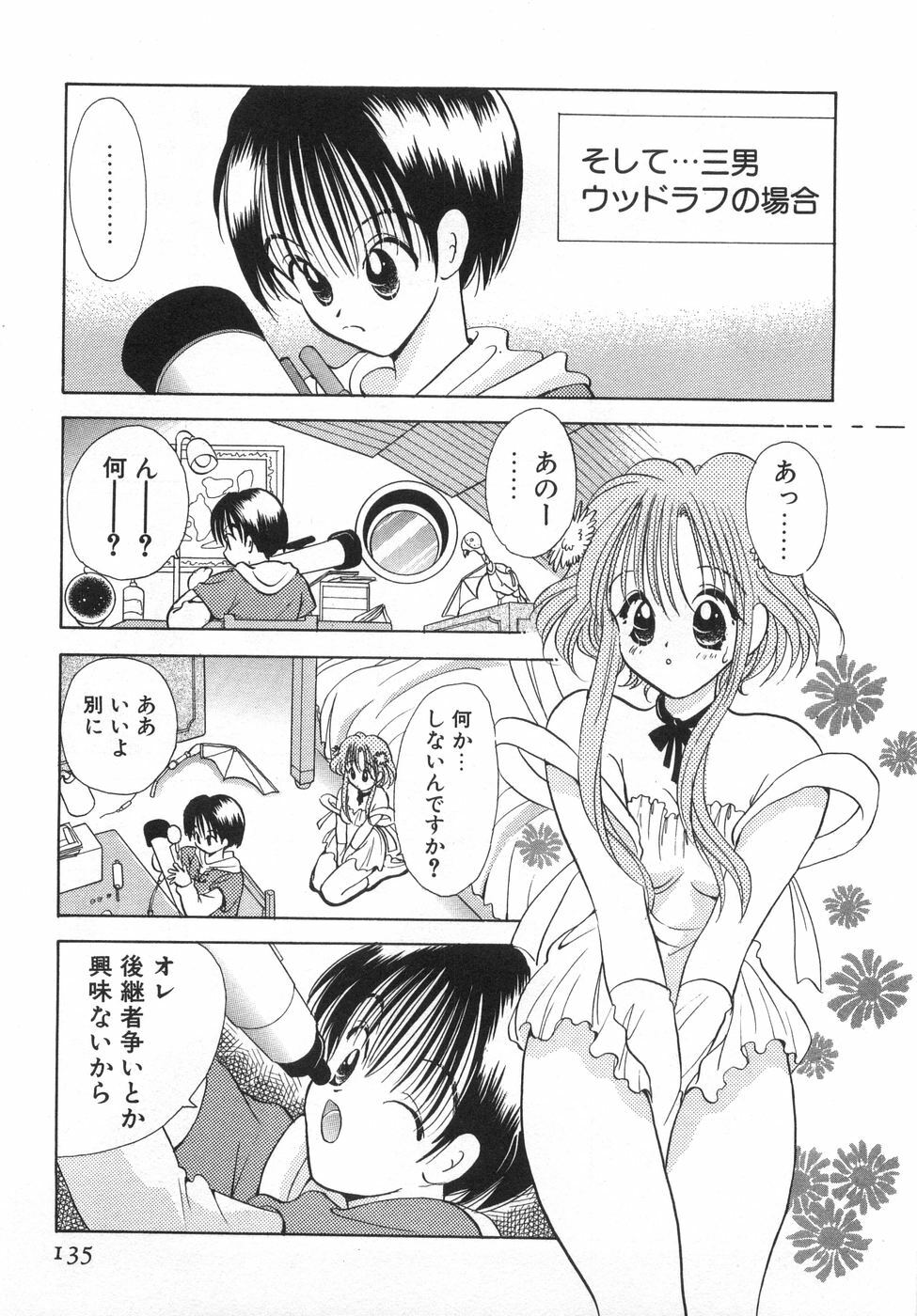 [Goto Hayako] Orange Iro no Hana page 141 full
