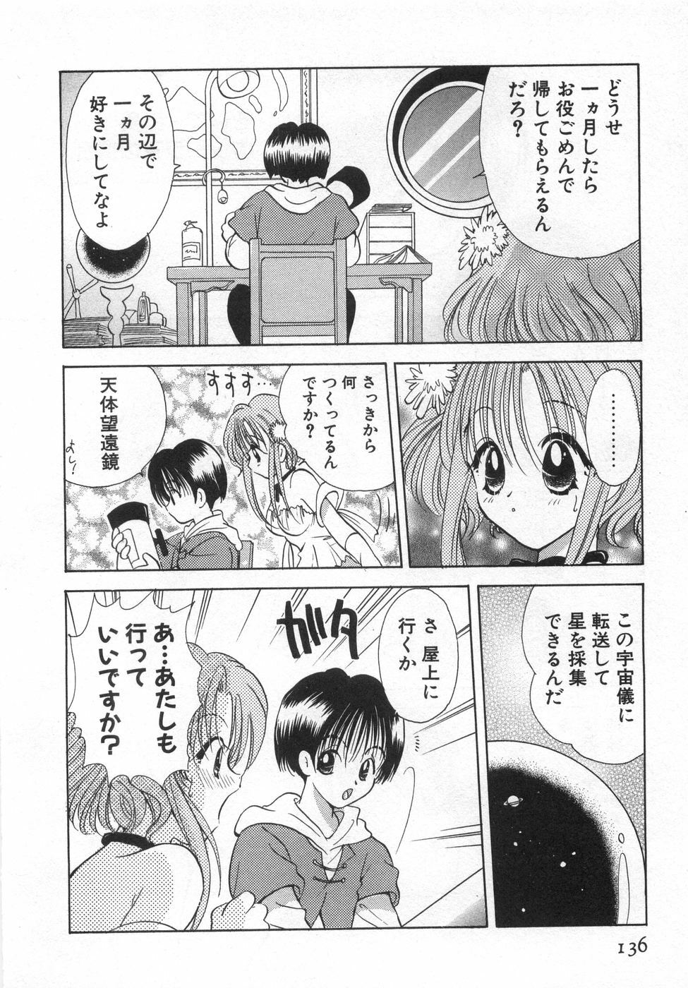 [Goto Hayako] Orange Iro no Hana page 142 full