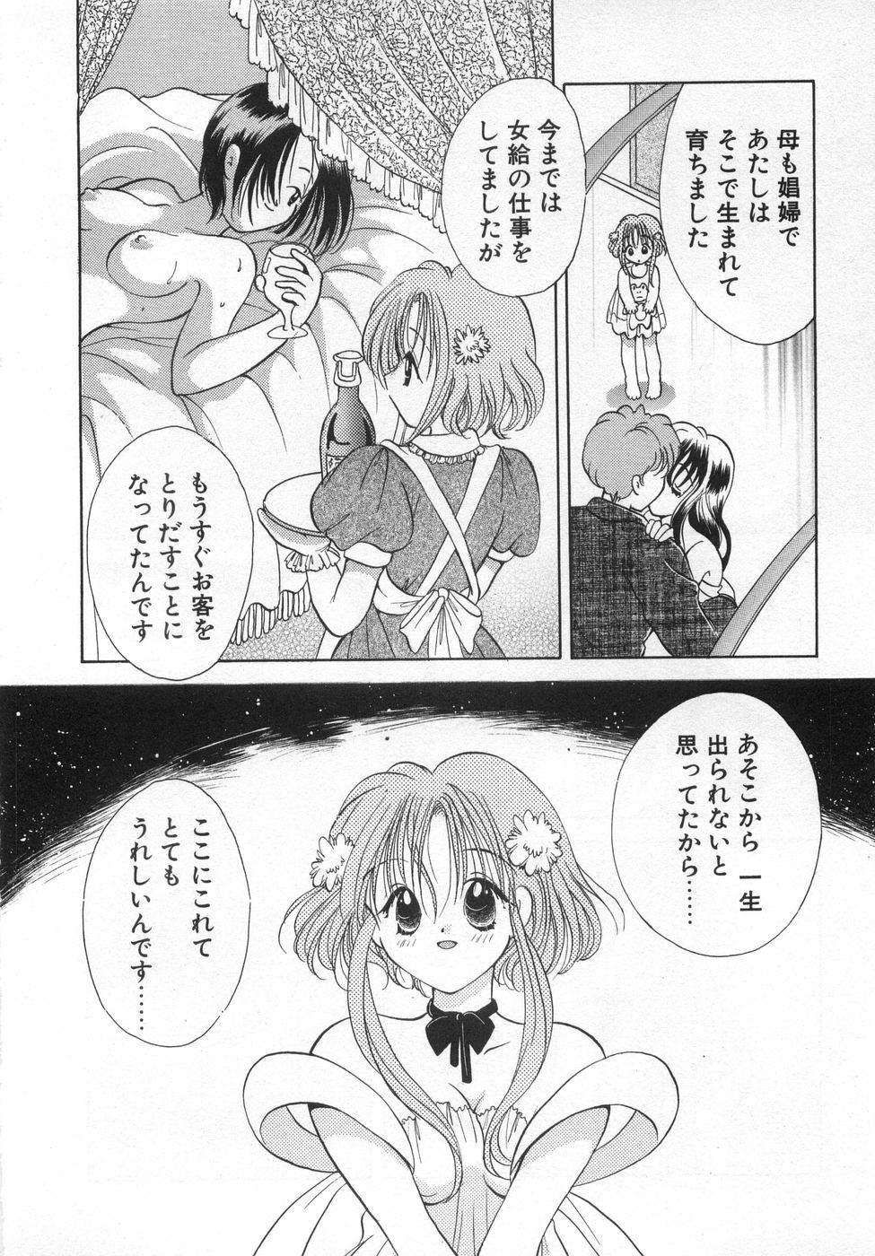 [Goto Hayako] Orange Iro no Hana page 144 full