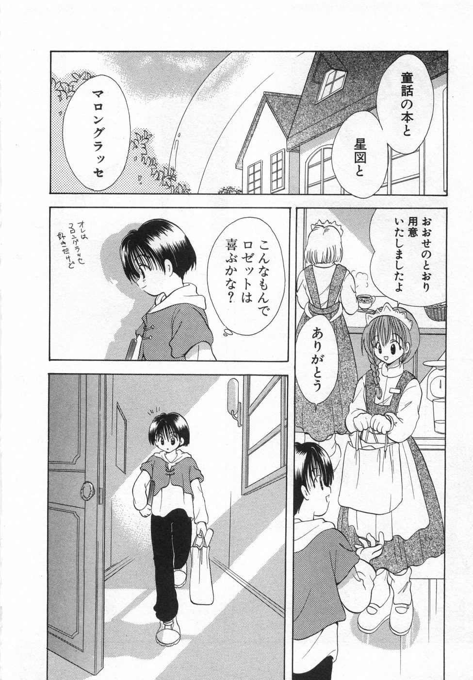 [Goto Hayako] Orange Iro no Hana page 146 full