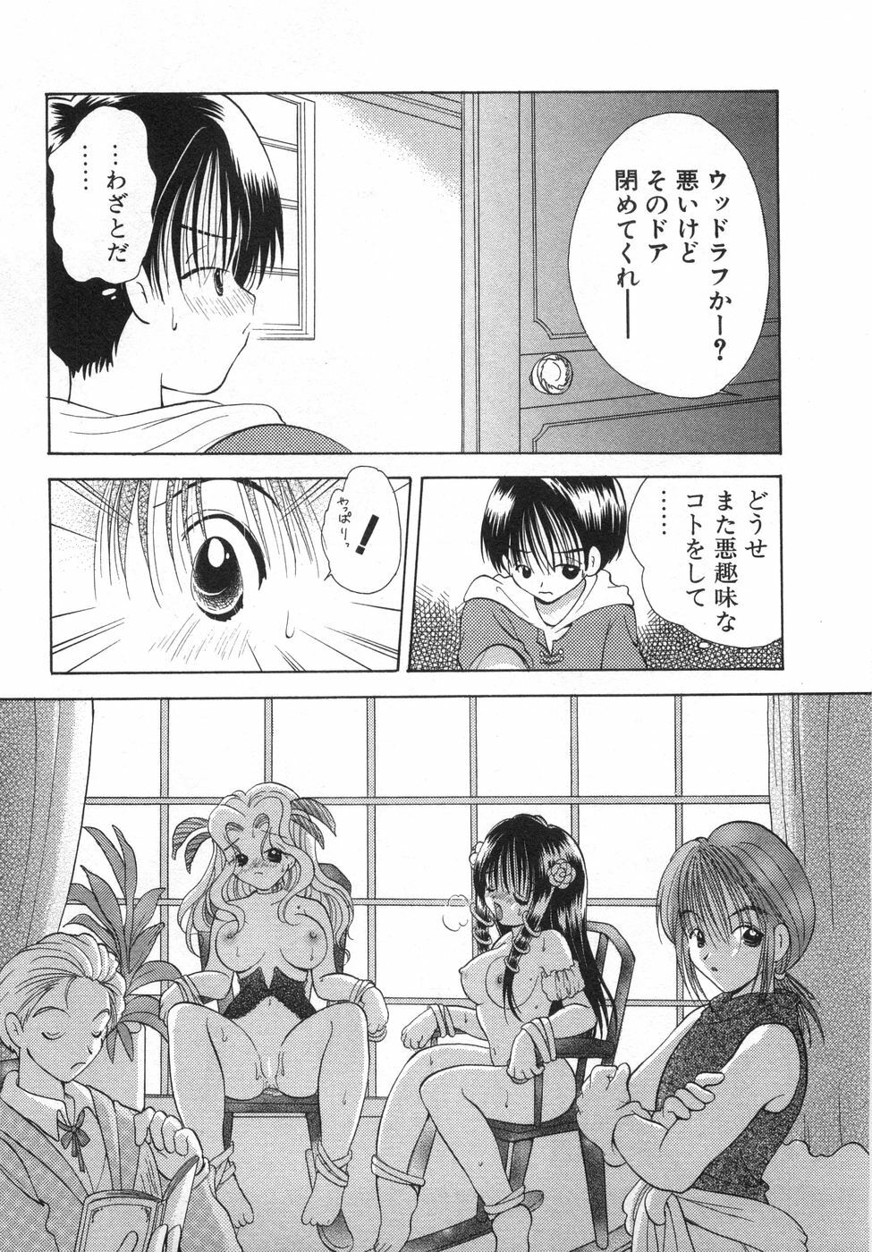 [Goto Hayako] Orange Iro no Hana page 147 full