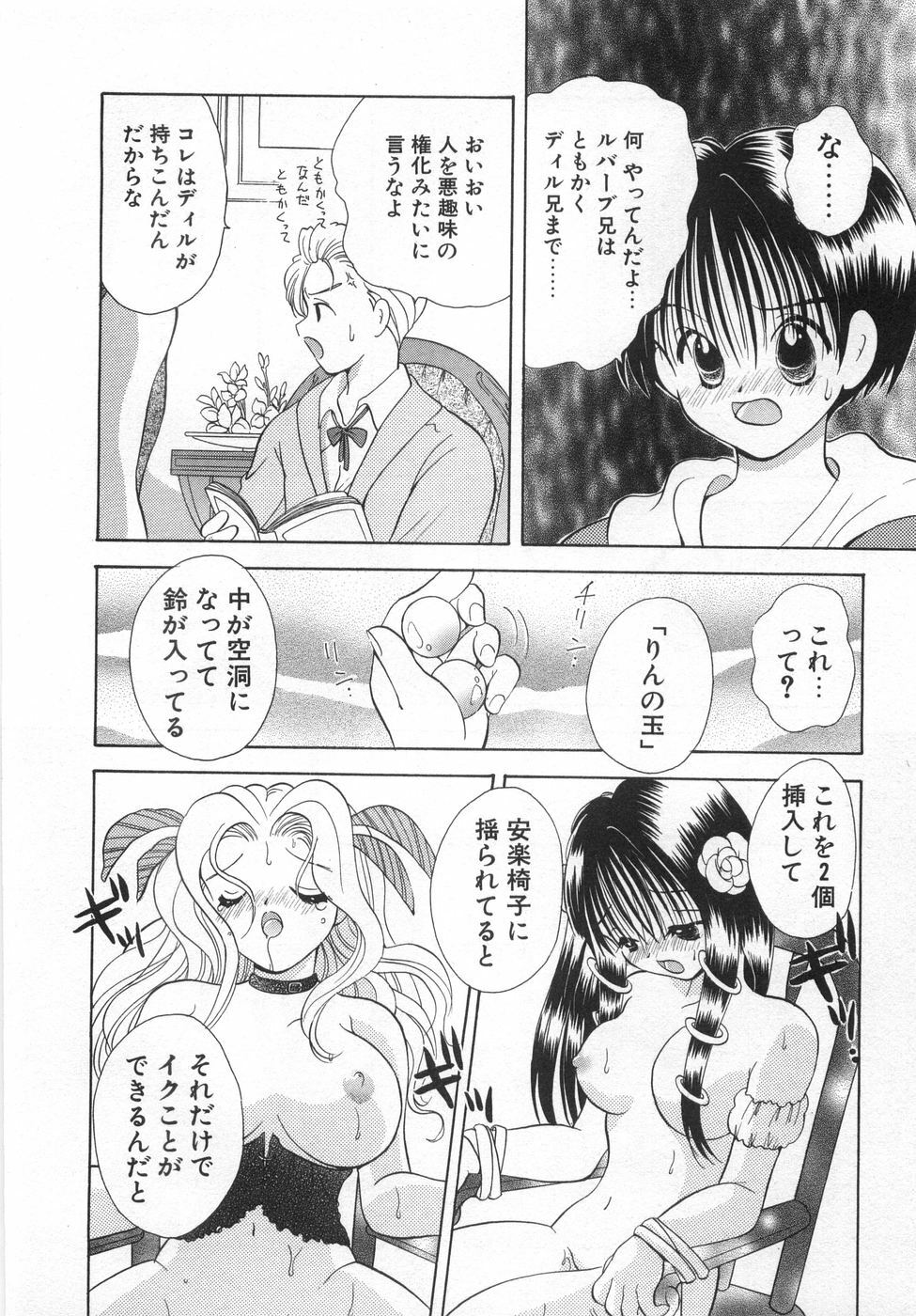 [Goto Hayako] Orange Iro no Hana page 148 full