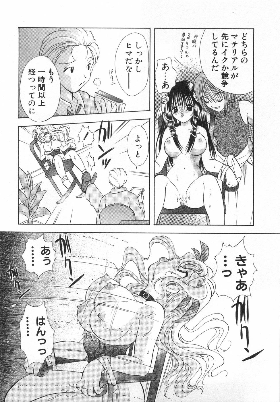 [Goto Hayako] Orange Iro no Hana page 149 full