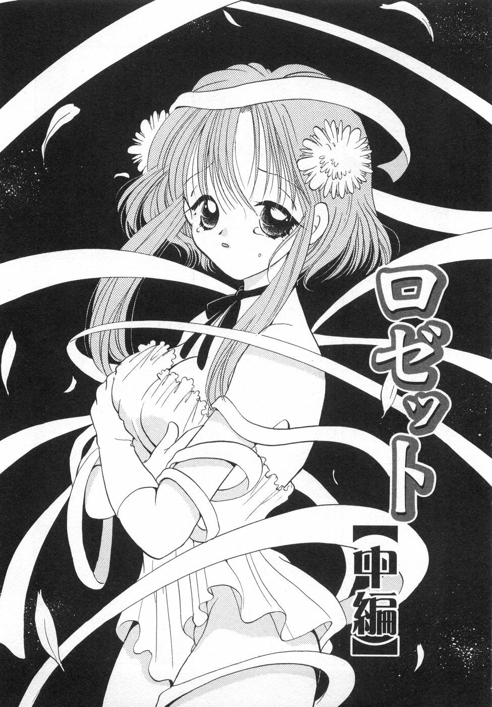 [Goto Hayako] Orange Iro no Hana page 155 full