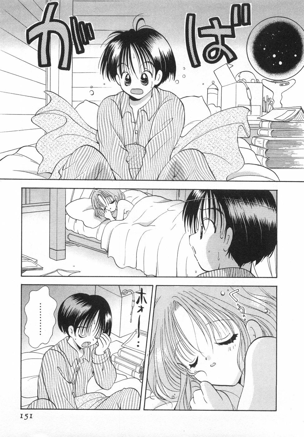 [Goto Hayako] Orange Iro no Hana page 157 full