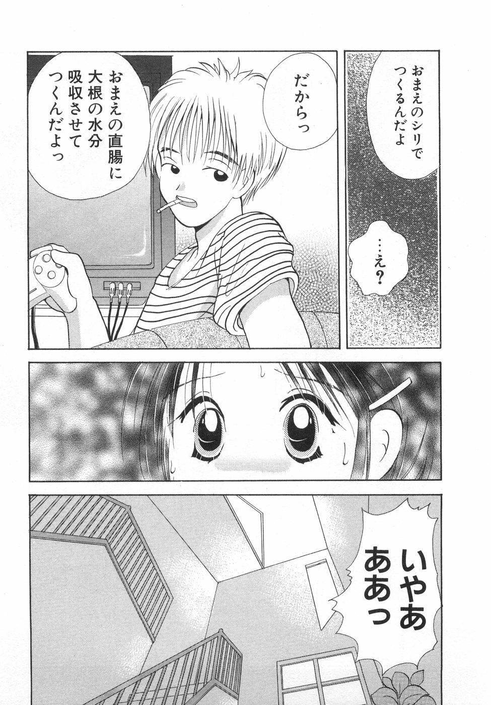 [Goto Hayako] Orange Iro no Hana page 97 full