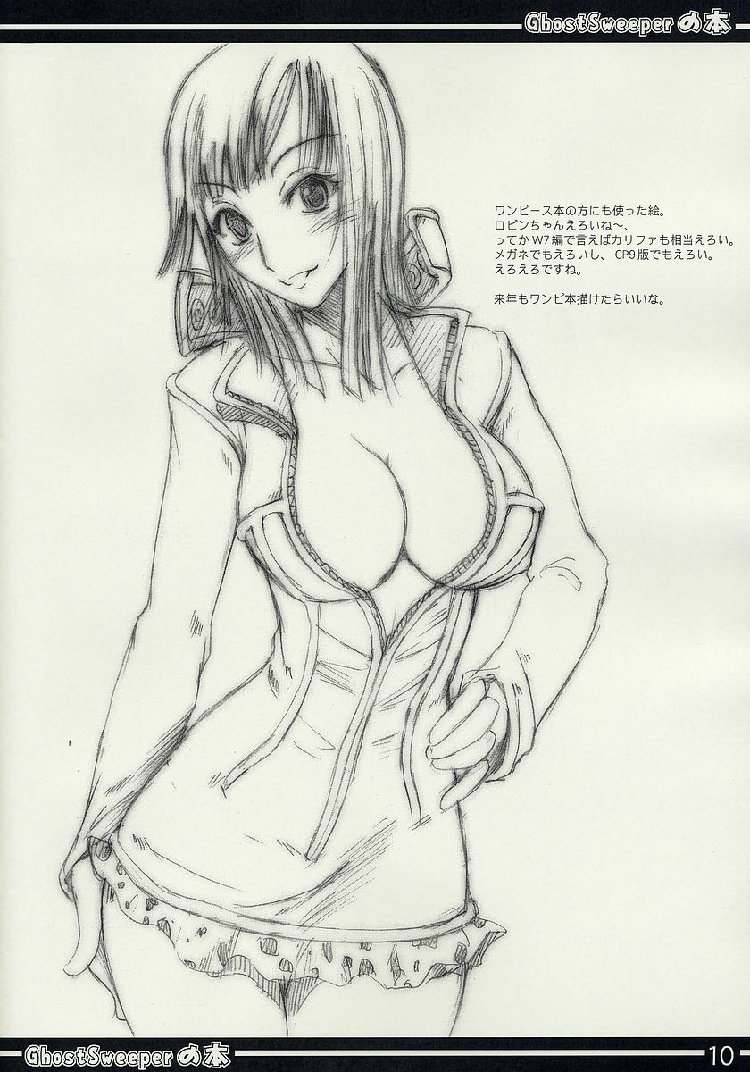 (C67) [Majimeya (isao)] GhostSweeper no Hon (Ghost Sweeper Mikami) page 10 full