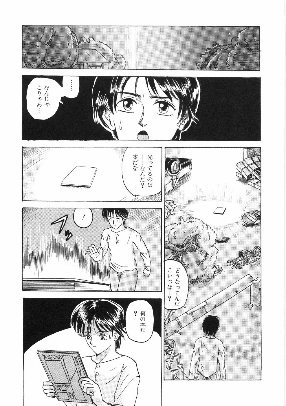[Yamai Sakatarou] Tokeru Onna - Lady Melting - page 107 full