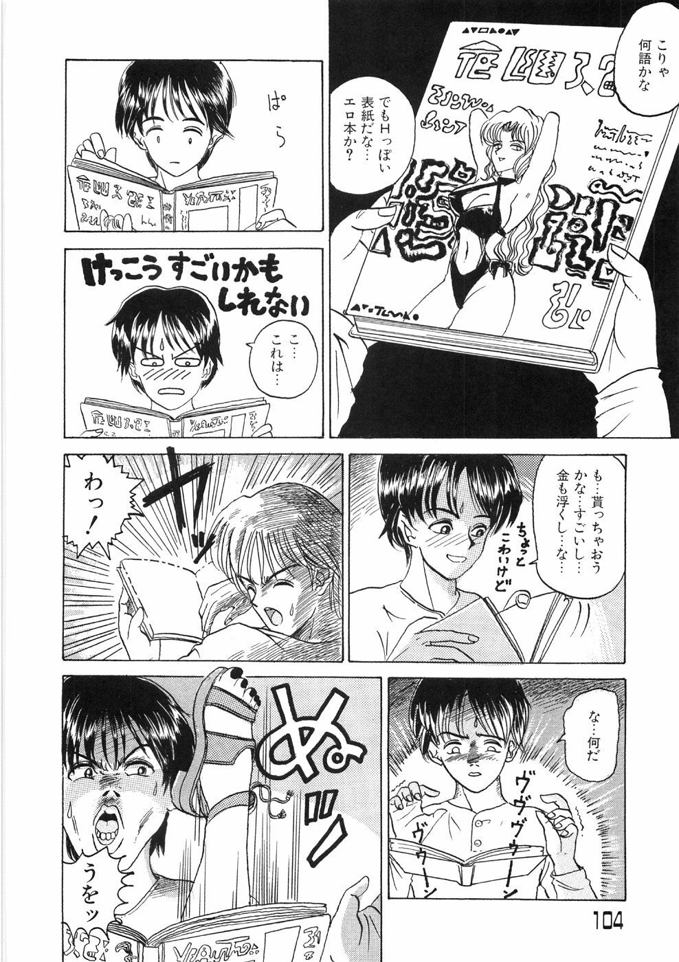 [Yamai Sakatarou] Tokeru Onna - Lady Melting - page 108 full