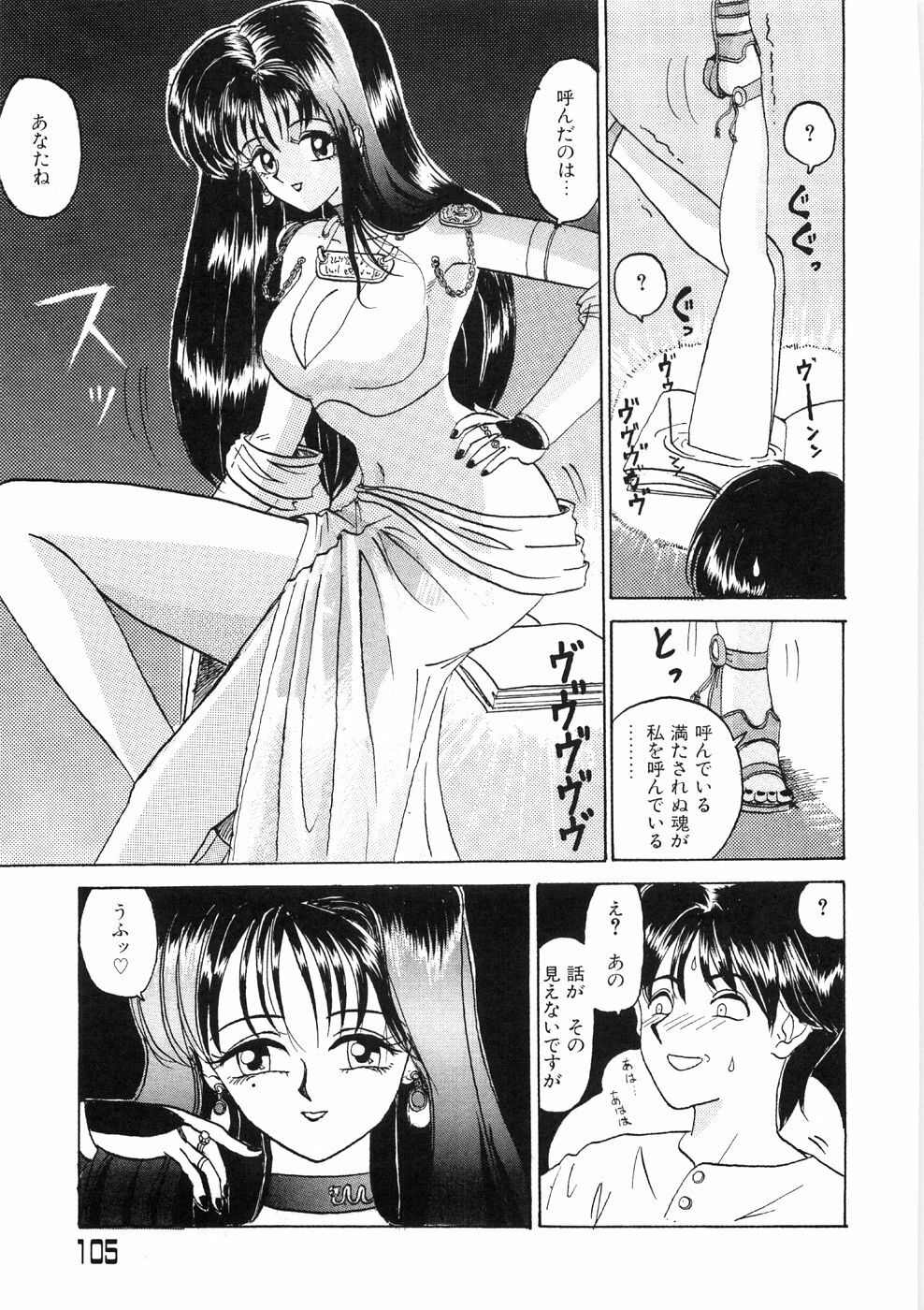 [Yamai Sakatarou] Tokeru Onna - Lady Melting - page 109 full
