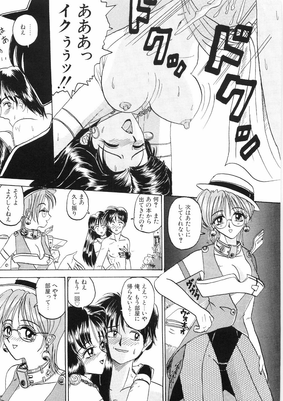 [Yamai Sakatarou] Tokeru Onna - Lady Melting - page 119 full