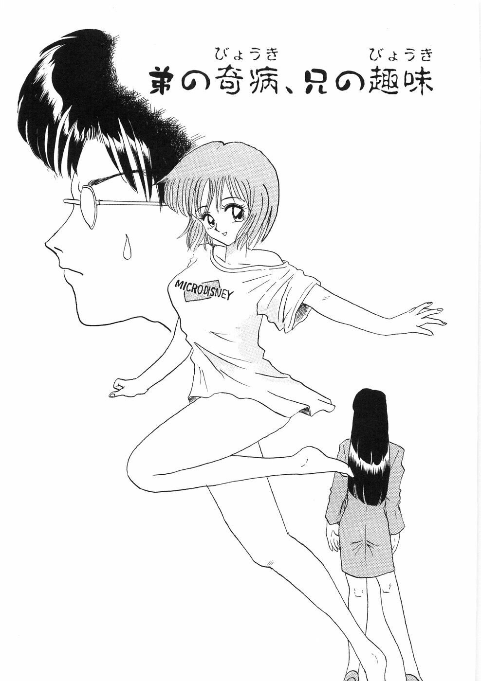 [Yamai Sakatarou] Tokeru Onna - Lady Melting - page 121 full