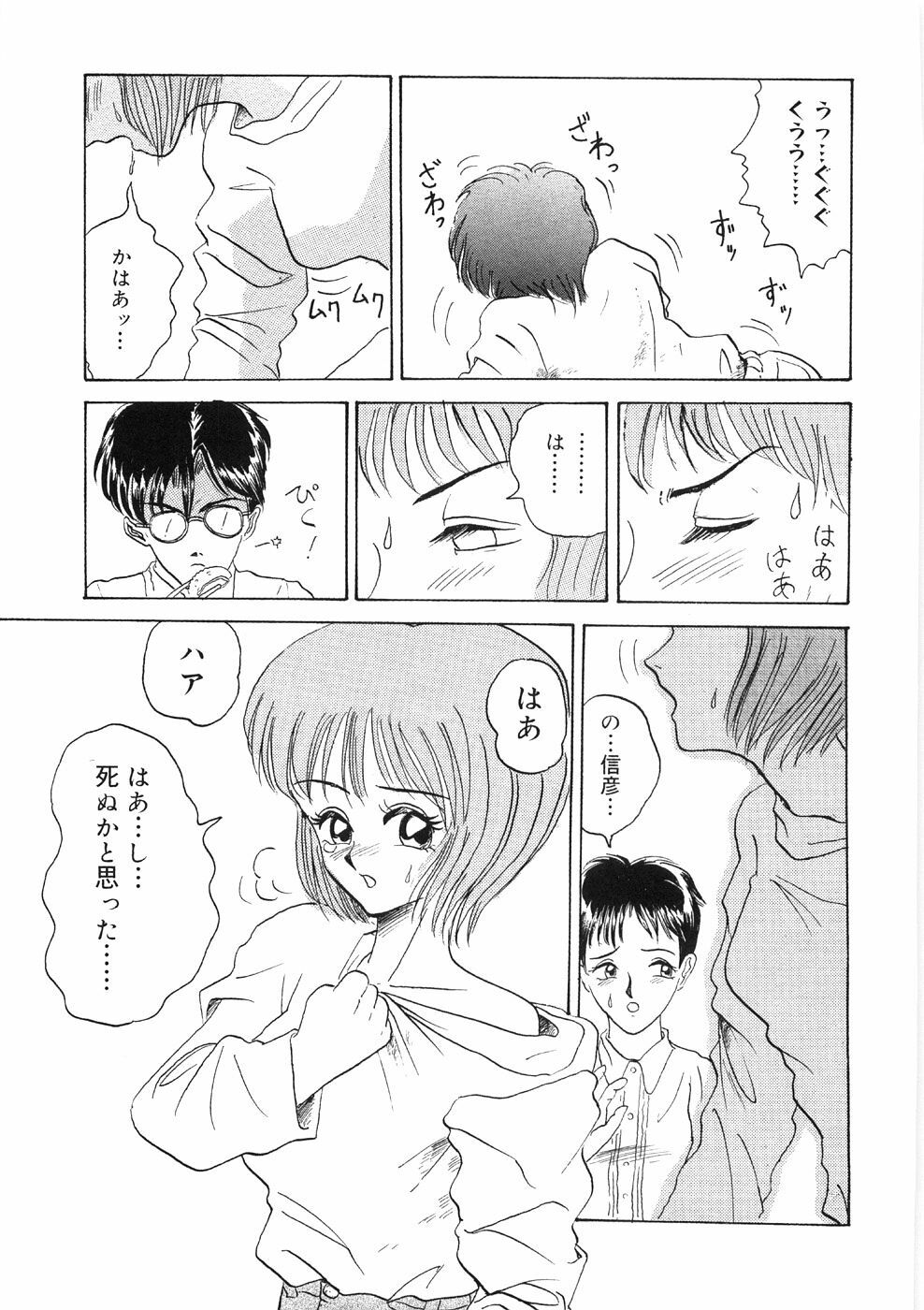 [Yamai Sakatarou] Tokeru Onna - Lady Melting - page 123 full