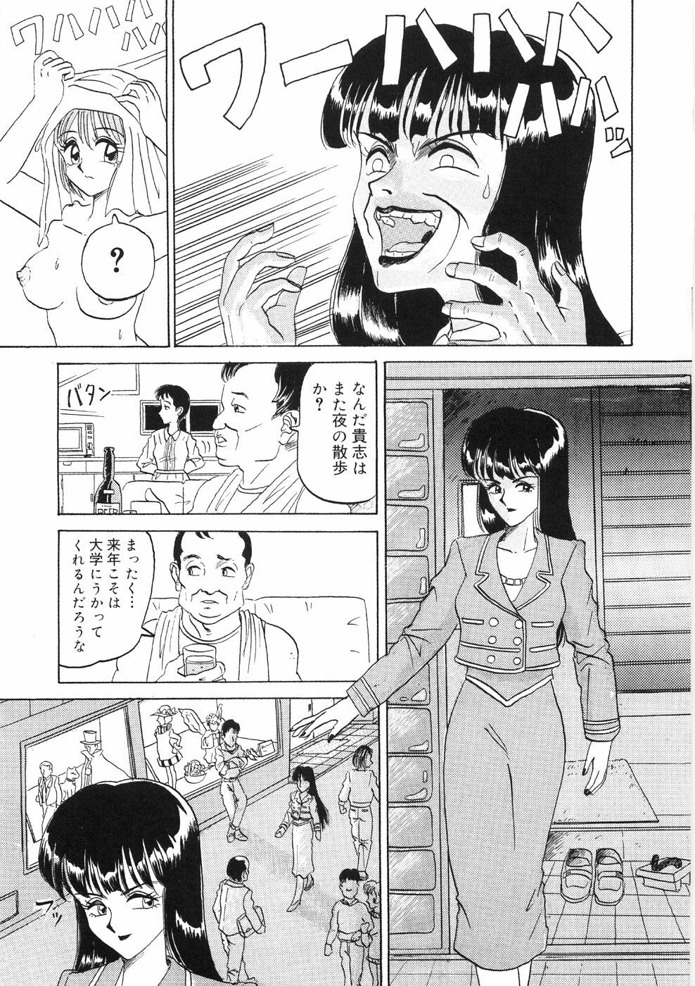 [Yamai Sakatarou] Tokeru Onna - Lady Melting - page 127 full