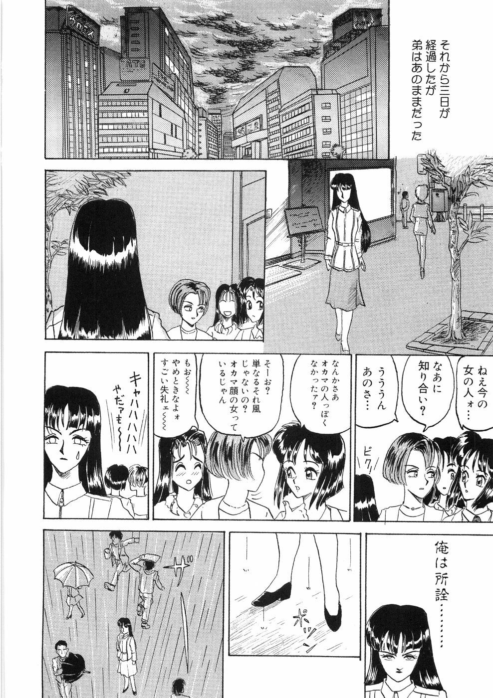 [Yamai Sakatarou] Tokeru Onna - Lady Melting - page 128 full