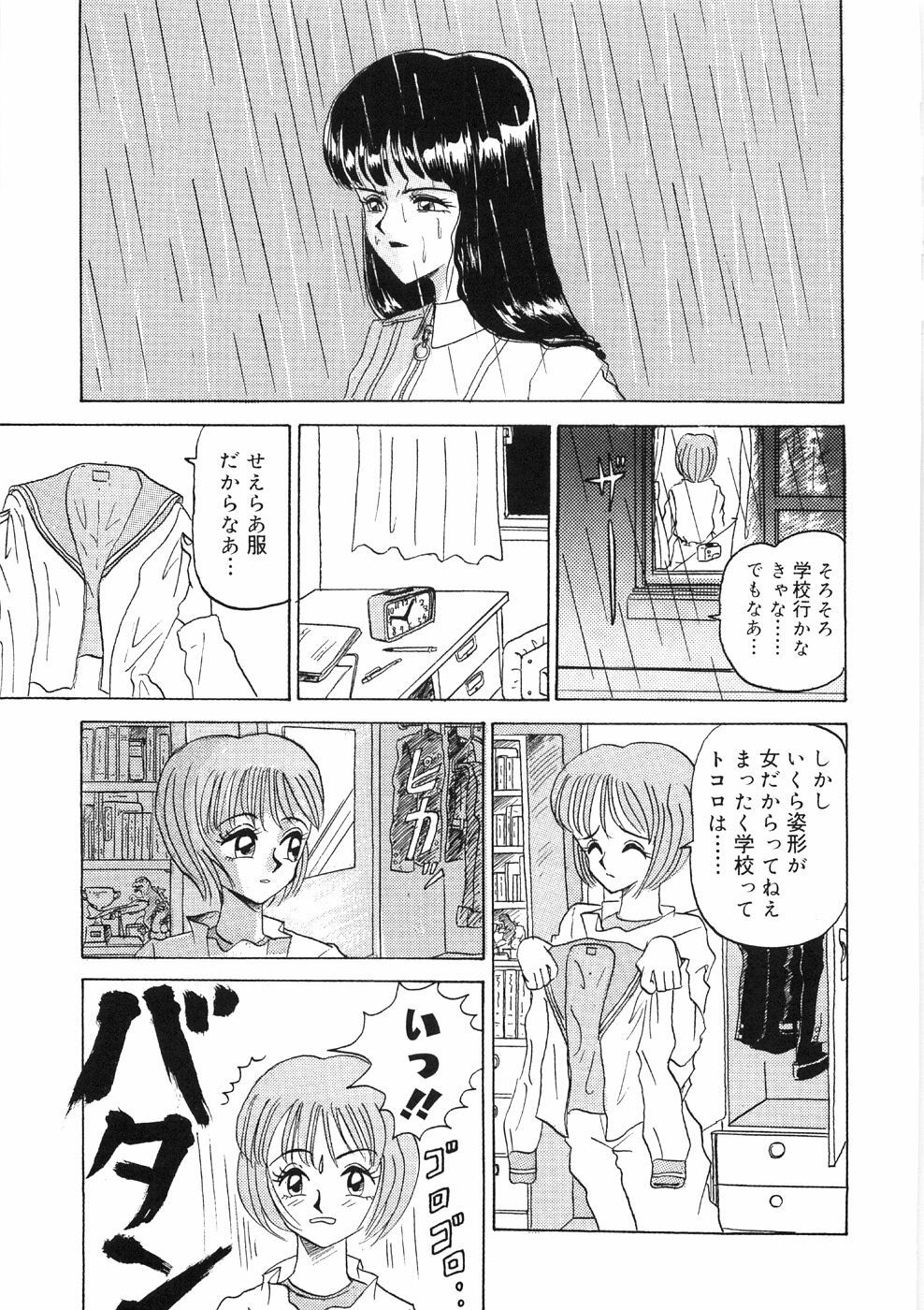 [Yamai Sakatarou] Tokeru Onna - Lady Melting - page 129 full