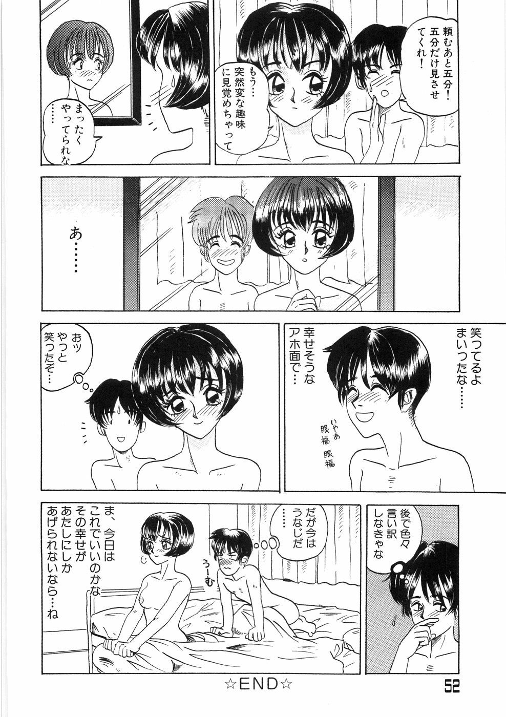 [Yamai Sakatarou] Tokeru Onna - Lady Melting - page 56 full