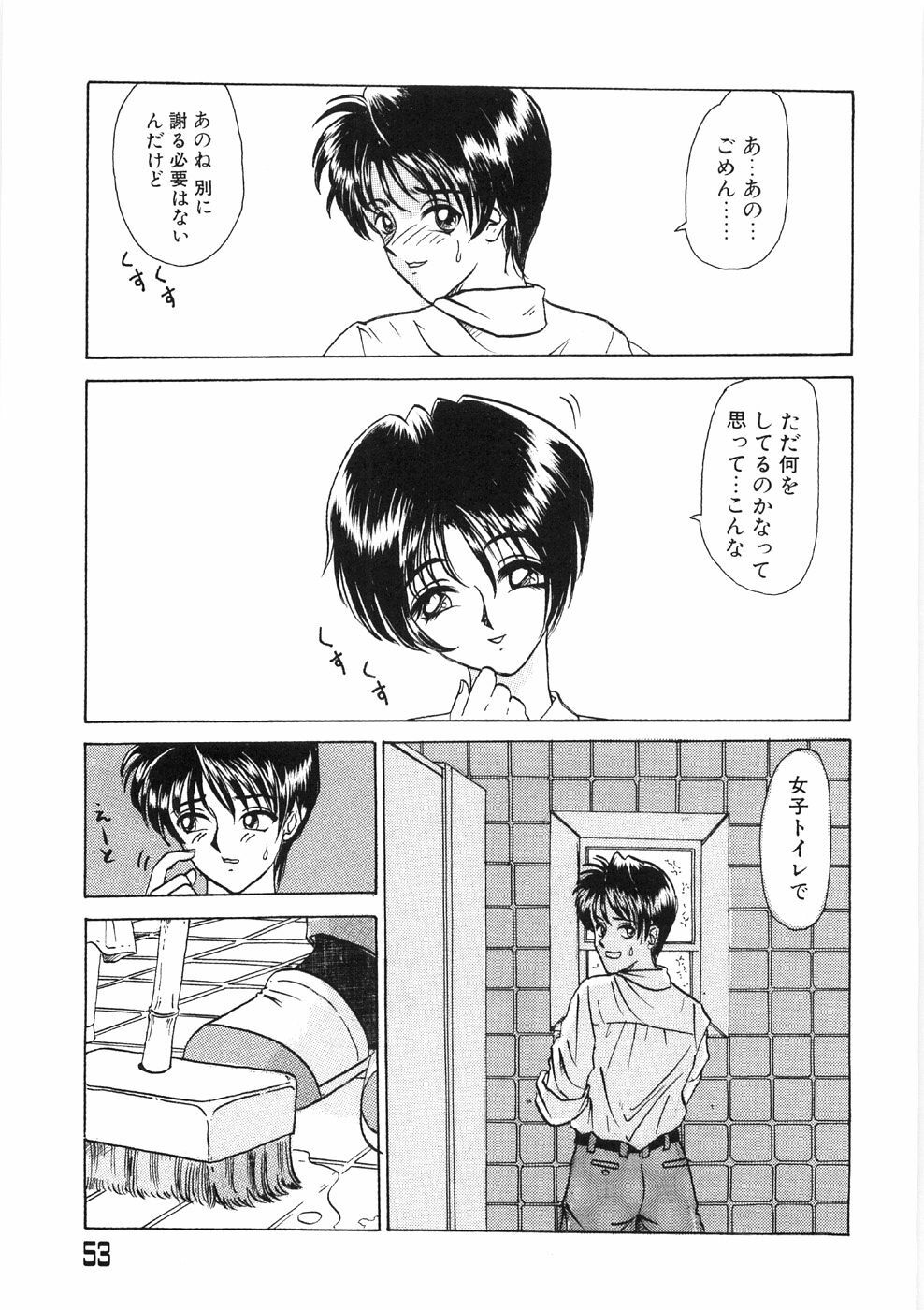 [Yamai Sakatarou] Tokeru Onna - Lady Melting - page 57 full