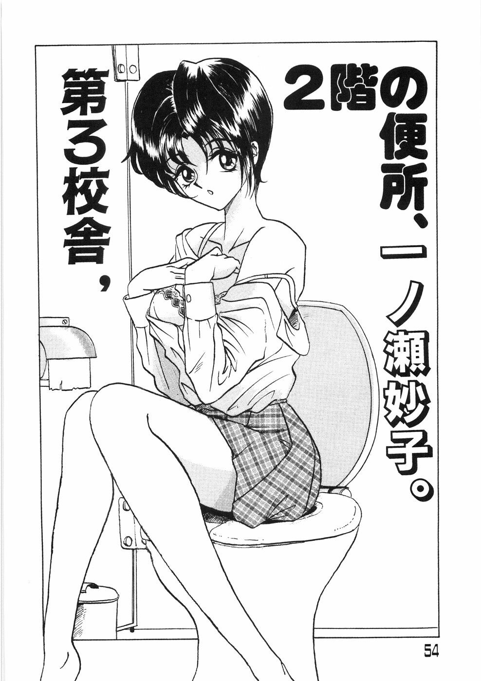 [Yamai Sakatarou] Tokeru Onna - Lady Melting - page 58 full